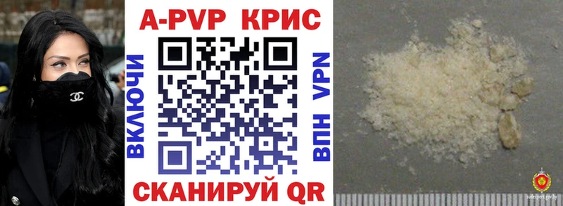 A-PVP СК КРИС  как найти наркотики  Палласовка 