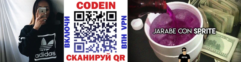 наркота  Палласовка  Кодеин напиток Lean (лин) 