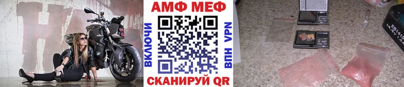 Первитин Декстрометамфетамин 99.9%  darknet телеграм  Палласовка  магазин   