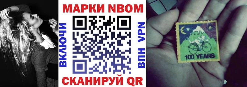 закладка  Палласовка  Марки NBOMe 1,5мг 